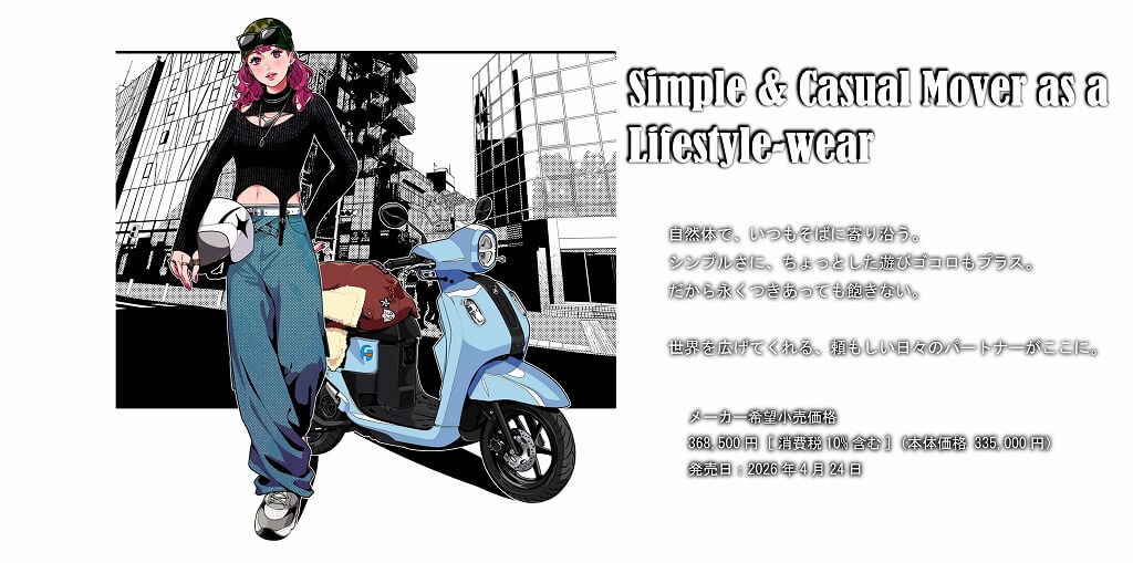 「Fazzio(ファツィオ)」デビュー！ご予約受付中！