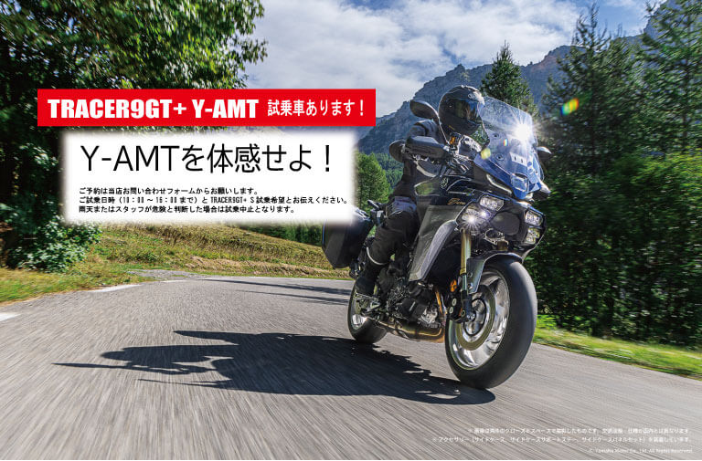 ご試乗予約はお問い合わせから