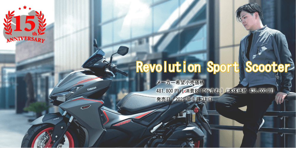 YSP西東京 | ヤマハスポーツバイク専門店