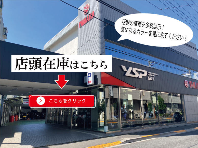 店頭にはこちらの車種があります！